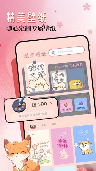 43999壁纸乐园图2