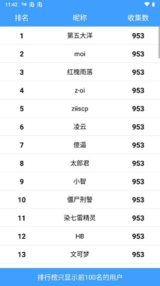 神奇宝贝百科图3