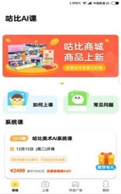 咕比启蒙图2
