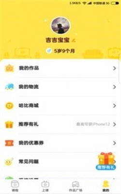 咕比启蒙图3