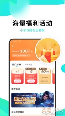 冷月白狐游戏宝盒图2