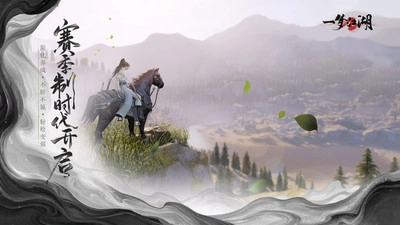 一梦江湖图3