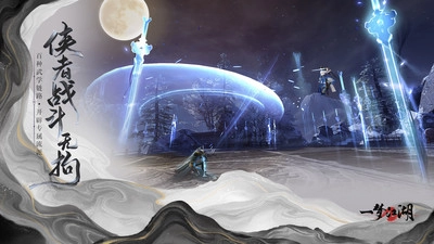 一梦江湖图4