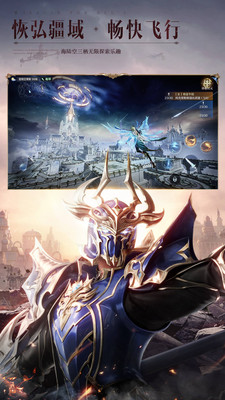 全民奇迹2官网版图4