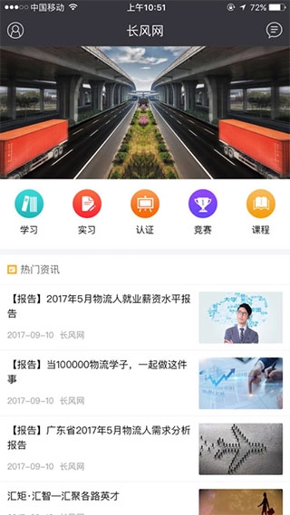 长风网图1