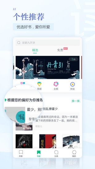 趣追书小说阅读器图2