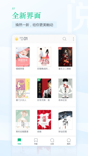 趣追书小说阅读器图4