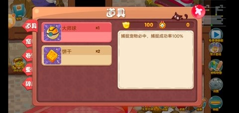 宠物王国单机版图3