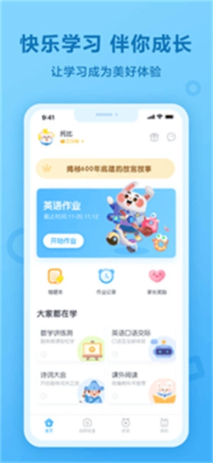 一起小学学生图2