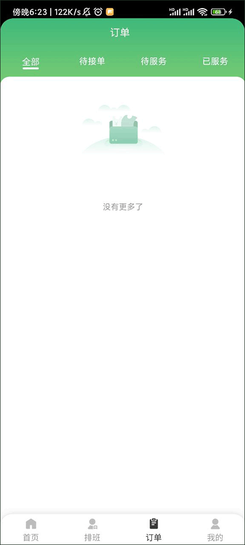 梵指到家技师端图3