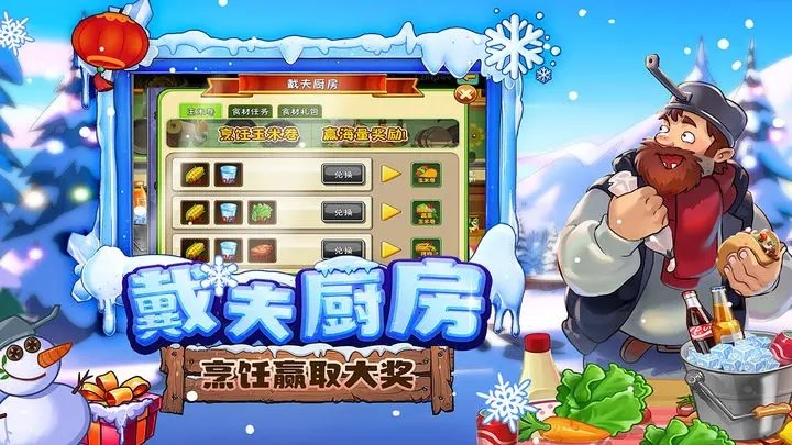 植物大战僵尸2010经典版图1