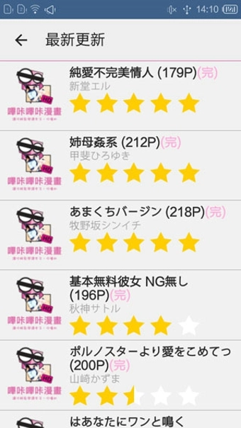 哔咔哔咔漫画永久免费版图2