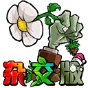 植物大战僵尸杂交版 V2.3.5