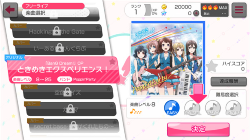 邦邦音游安卓版(1)