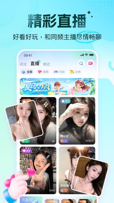 青岚直播(4)