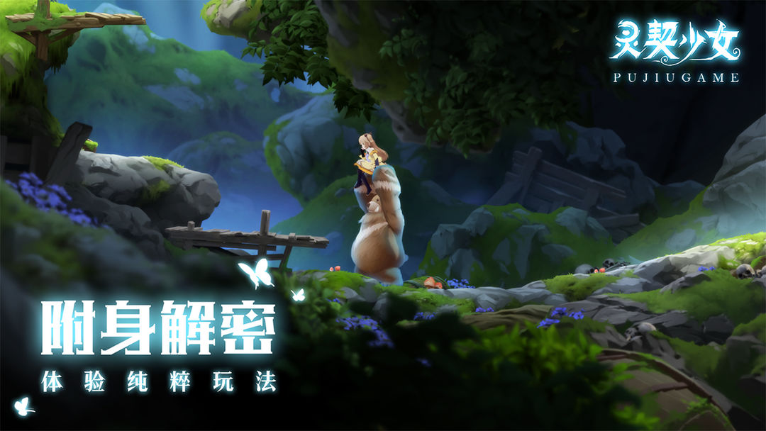 灵契少女官方版(2)