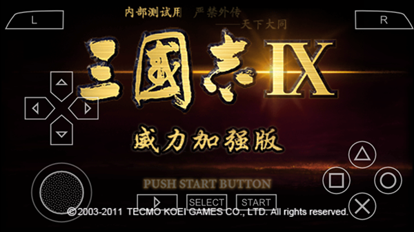 三国志13威力加强版简体中文版图3