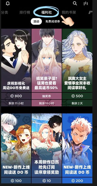 PODO漫画官网版(3)