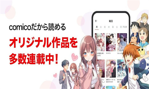 comico漫画(1)