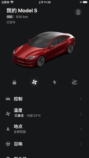 Tesla官网版(1)