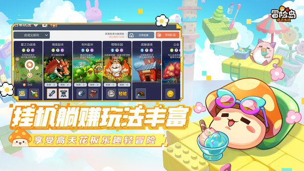 冒险岛枫之传说最新版(3)