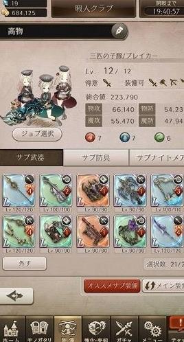 SINoALICE死亡爱丽丝日服图2