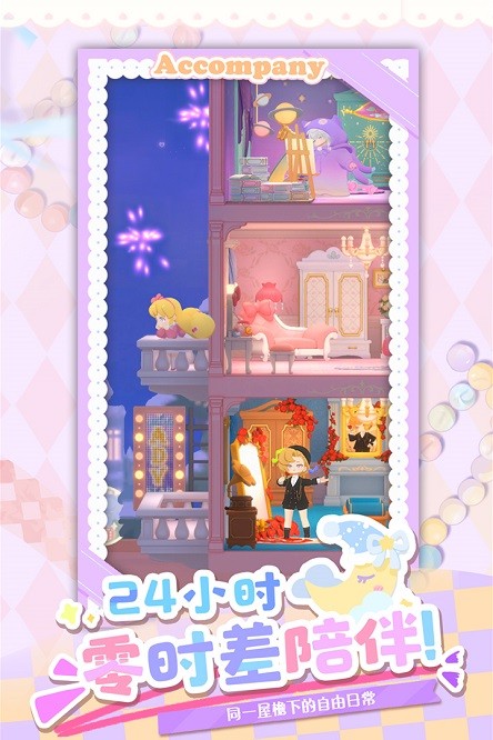 花花与幕间剧最新版(2)