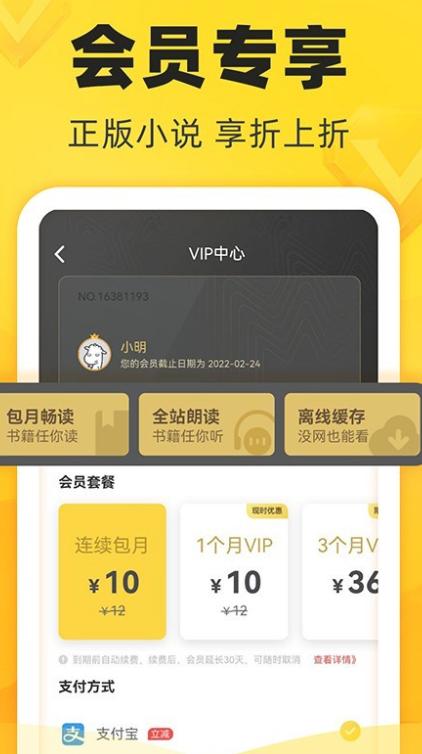 饭团追书app免费版(2)