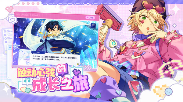 偶像梦幻祭2官方版