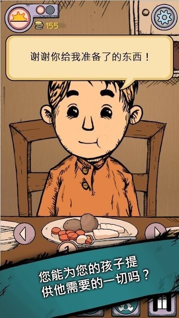 我的孩子新的开始中文版(3)