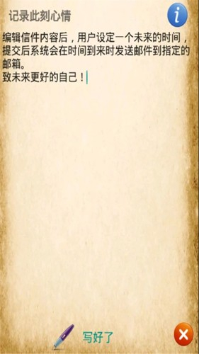 时光邮局手机版图3