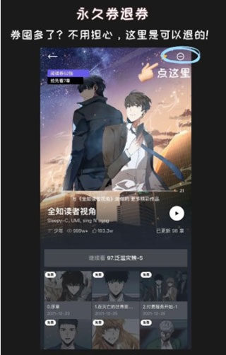 PODO漫画免费版(1)
