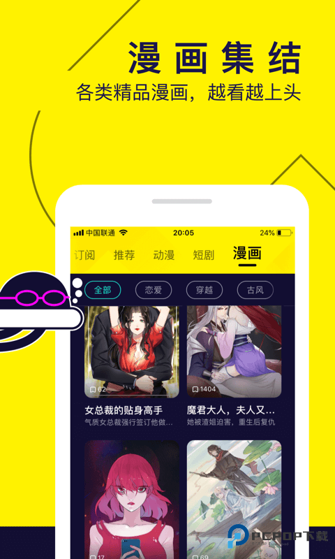 水母动漫最新版(1)