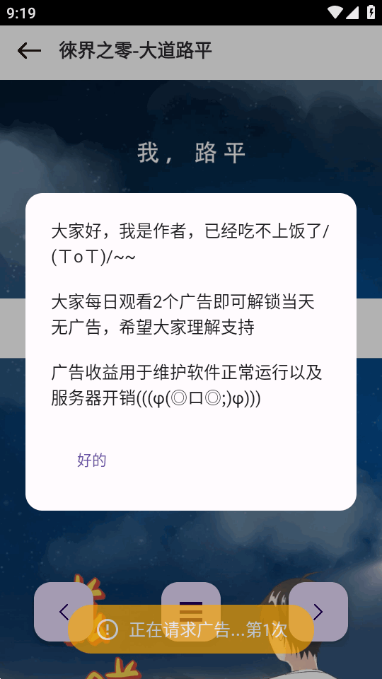 新漫画屋无广告版图1