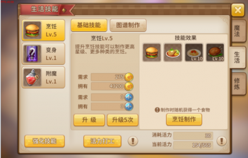 神迹大陆OL官网最新版本图2