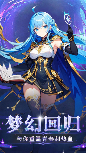 幻灵大冒险官方版(3)