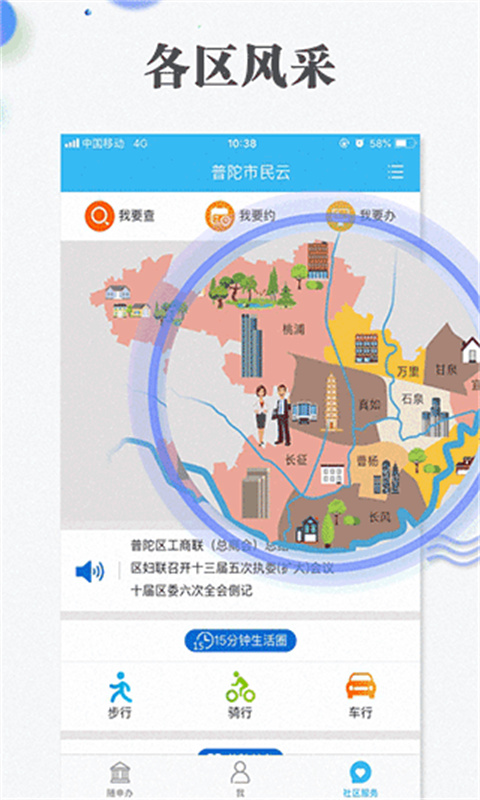随申办app官网版