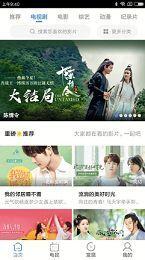 暖光影视官方版截图2