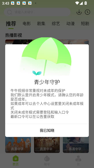 牛牛视频最新版