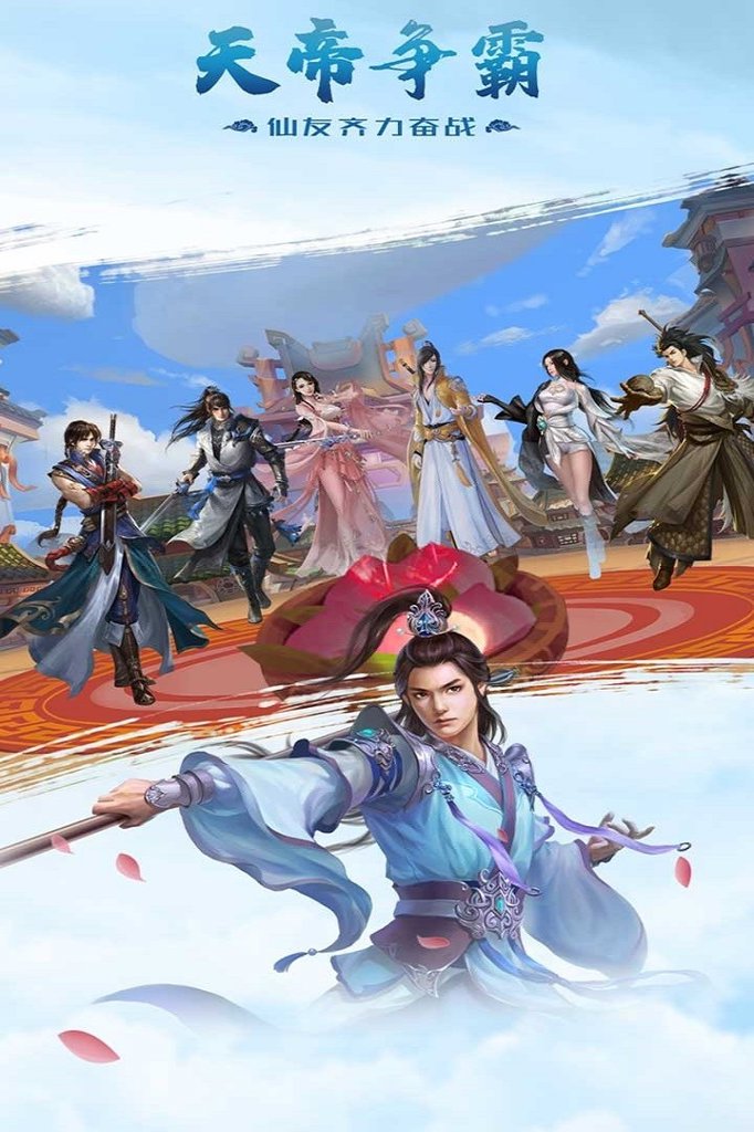 武林盟主官网最新版图1