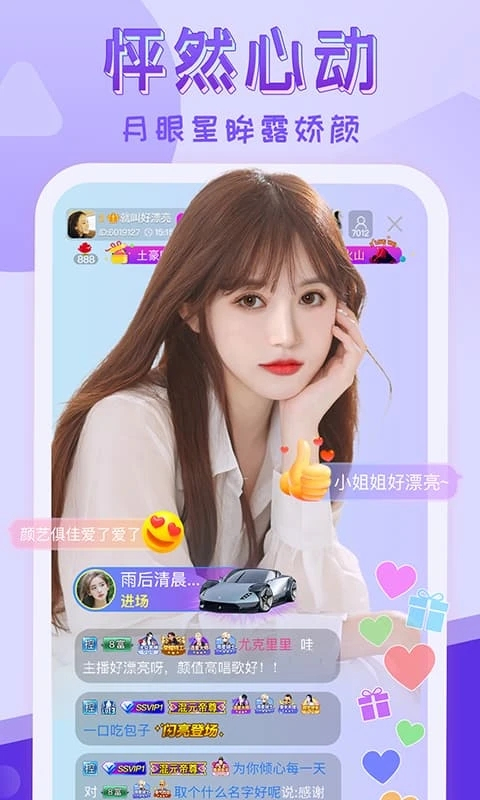 嗨秀直播(2)