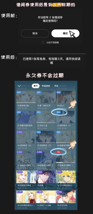 PODO漫画免费版(3)