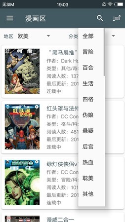 爱读漫画免费版图3