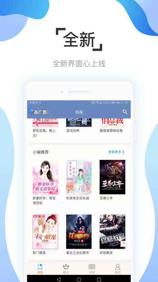 阅友小说(2)