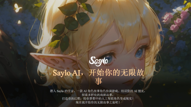 Saylo系列软件下载合集