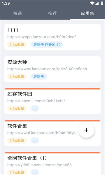 软仓官网版正版