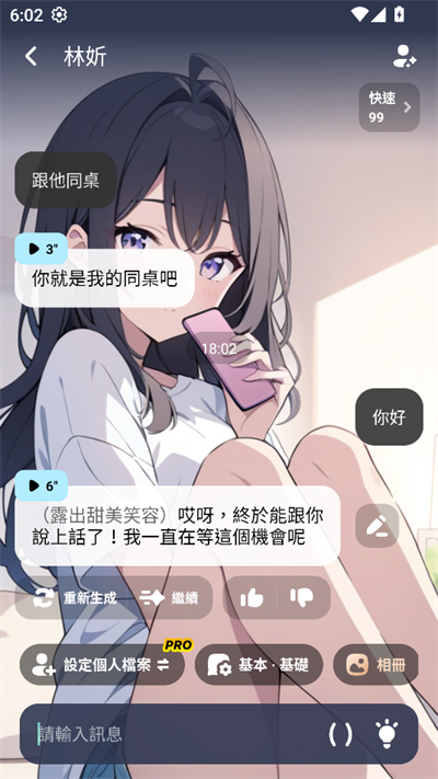 MiraiMind官方版(2)