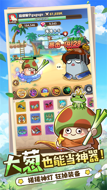 冒险大作战最新版