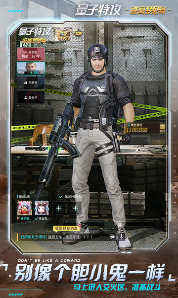 量子特攻2025年最新版本