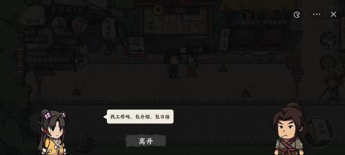 我在唐朝打工免广告版图1